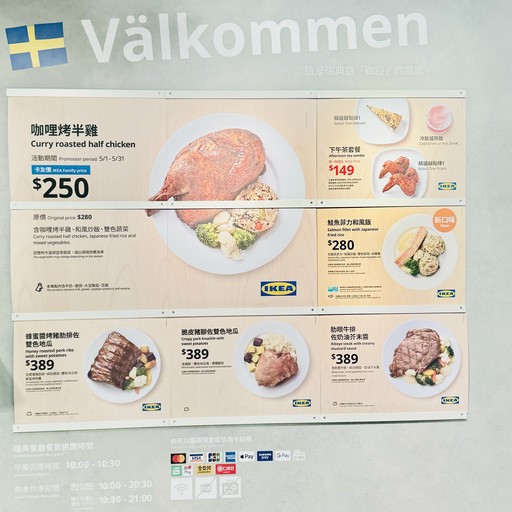 IKEA Ruìdiǎn cāntīng Táiběi chéngshì diàn Xiǎo jù dàn