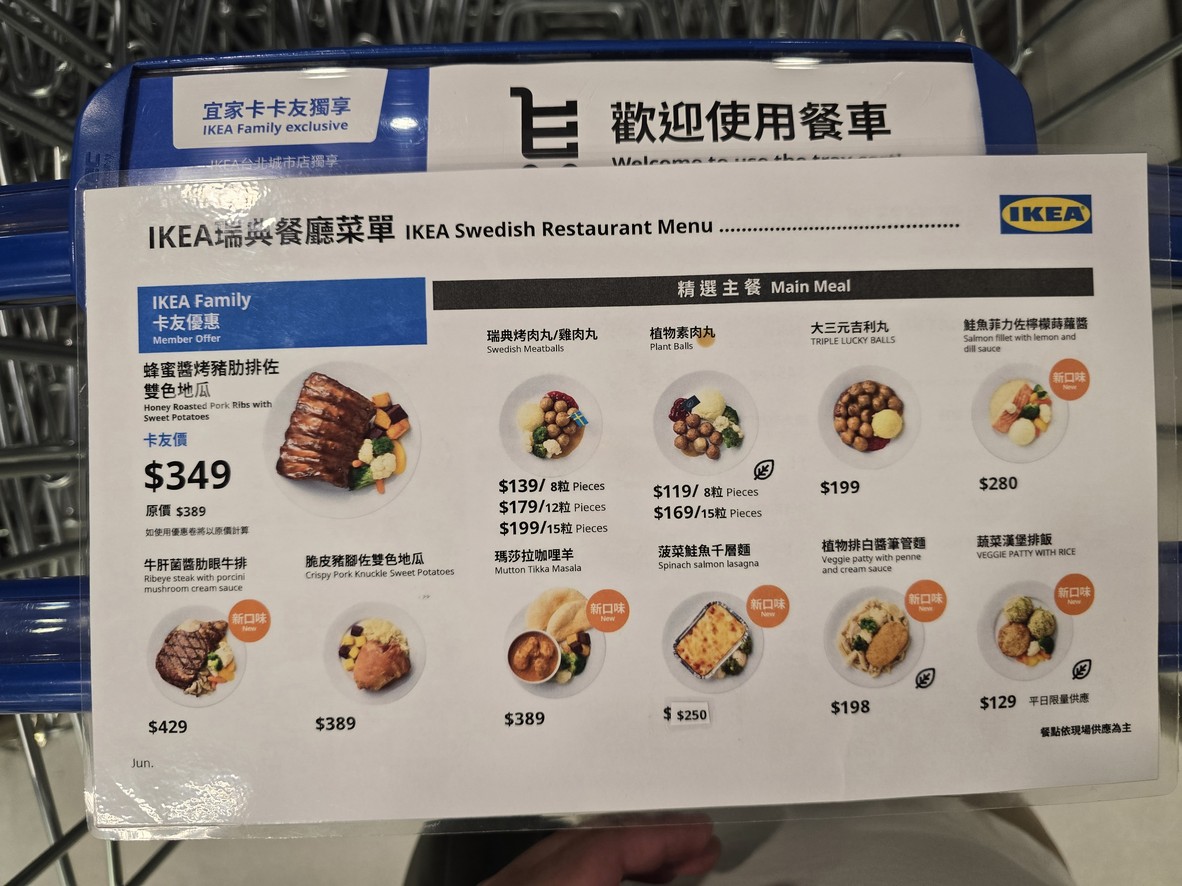 IKEA Ruìdiǎn cāntīng Táiběi chéngshì diàn Xiǎo jù dàn menu 2