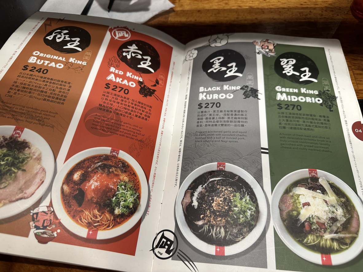 Nagi Zhongxiao Store menu 1