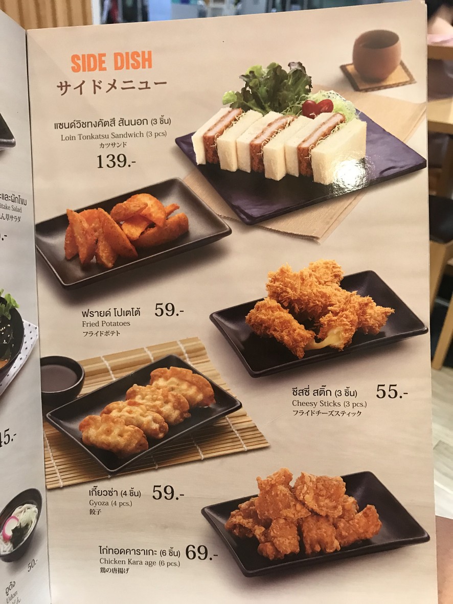 Katsuya menu 4