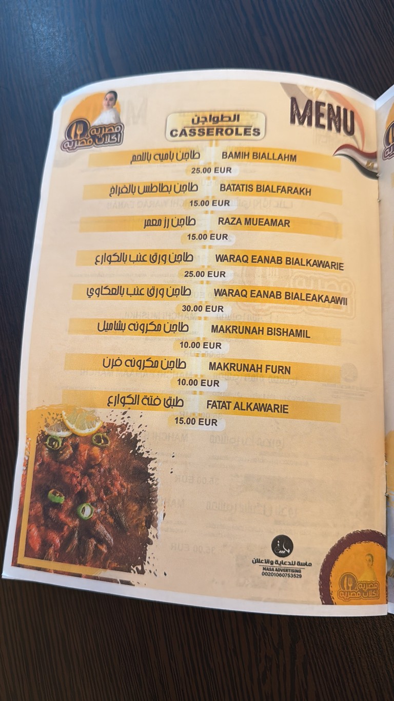Akalat Masreya - Restaurant Égyptien menu 2