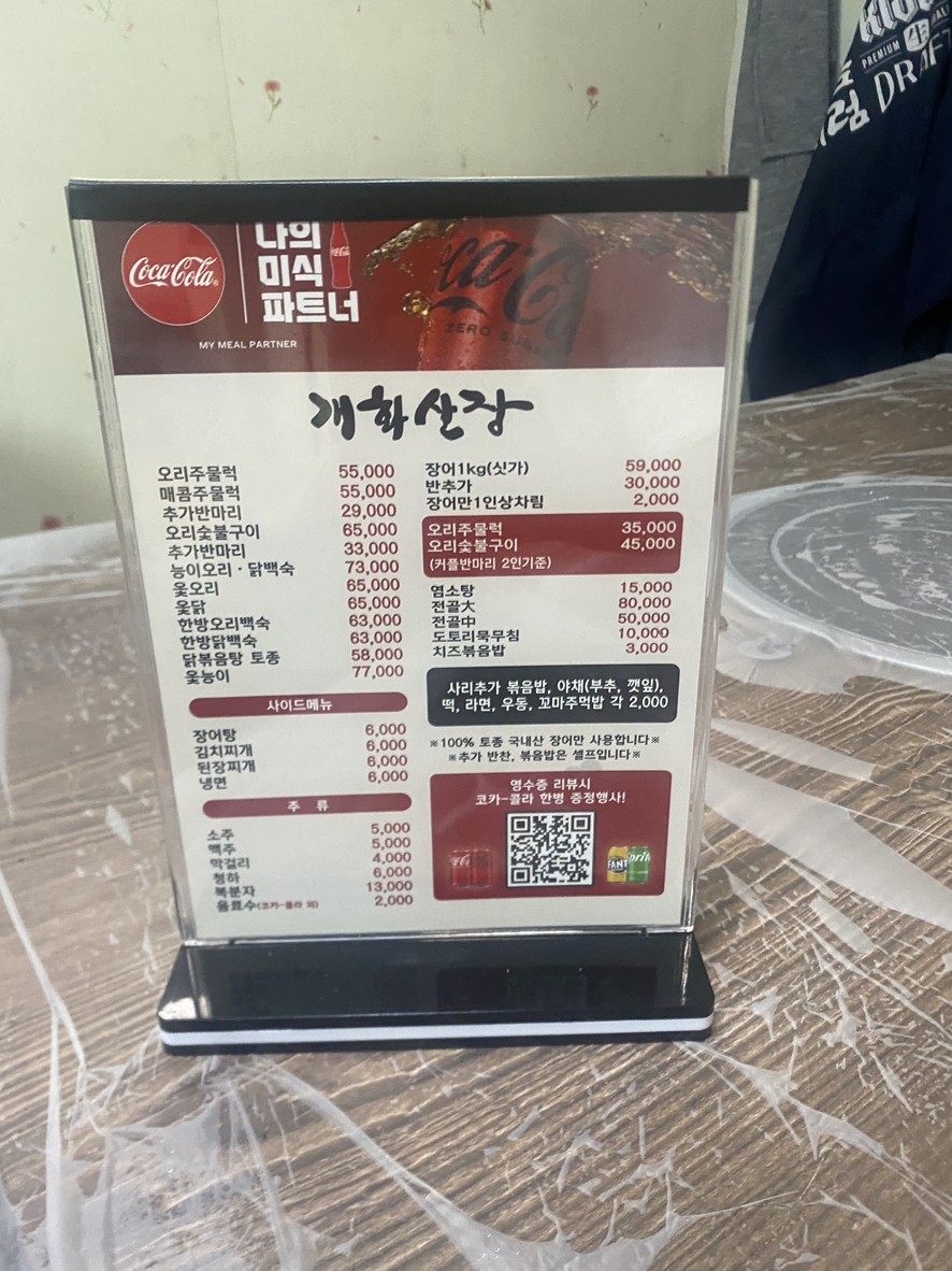 جاي هوا سان جانغ menu 1