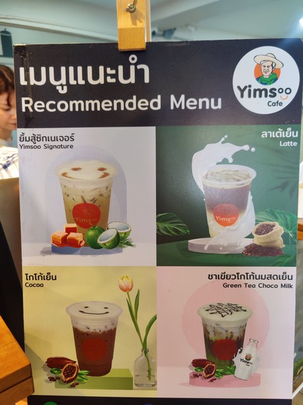 Yim Su Cafe