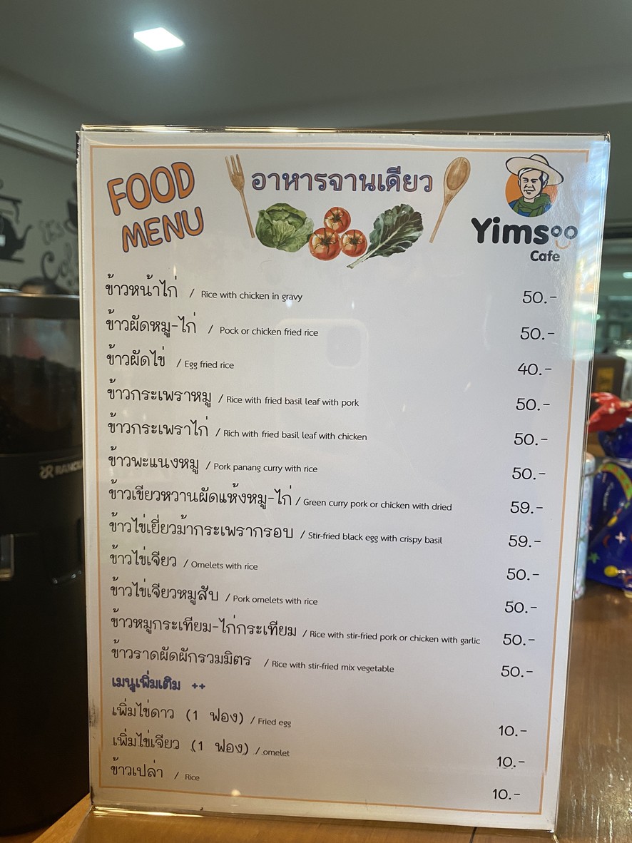 Yim Su Cafe menu 2