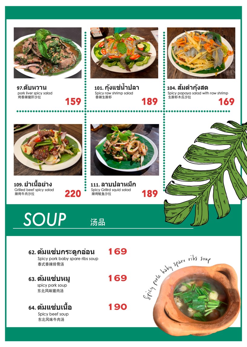 yumi yumi mukata menu 1