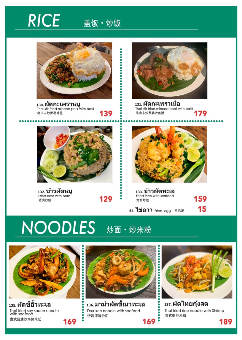 yumi yumi mukata menu 2