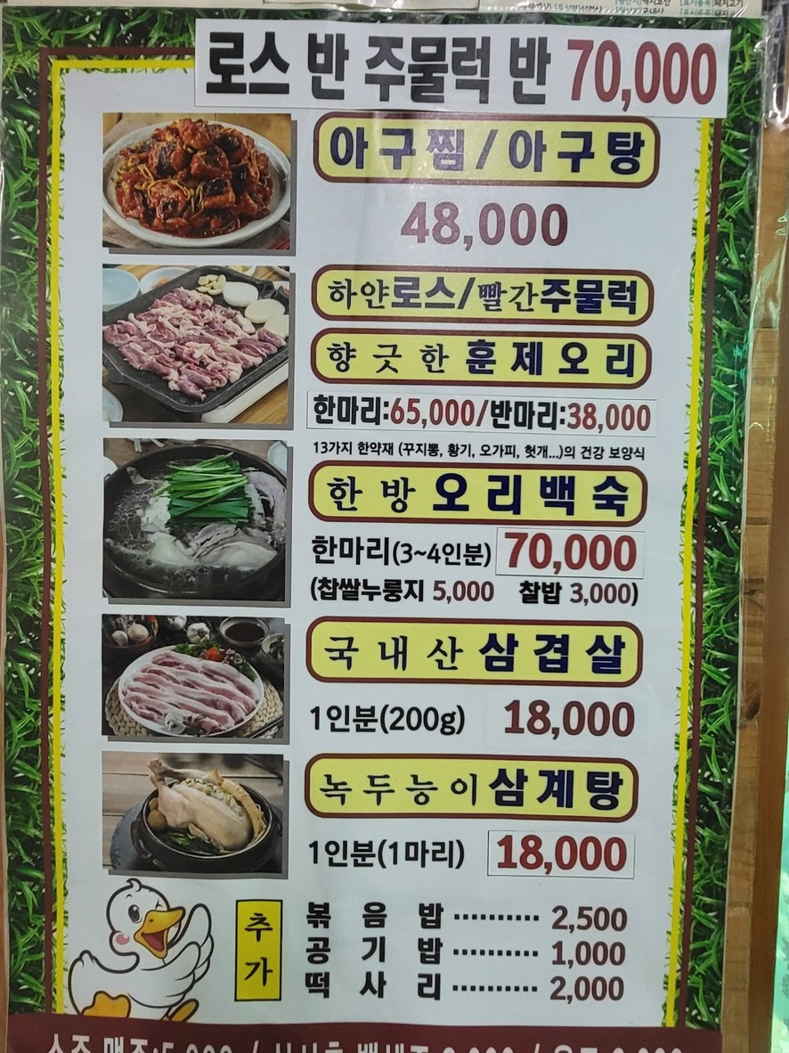 참좋구먼 menu 1