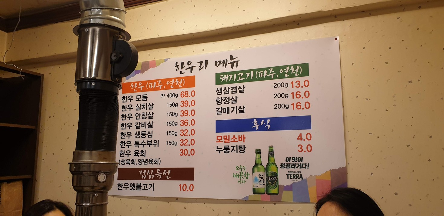 한우리 menu 1