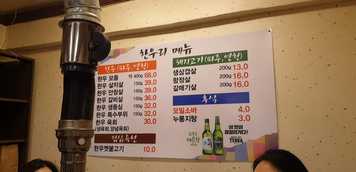 한우리