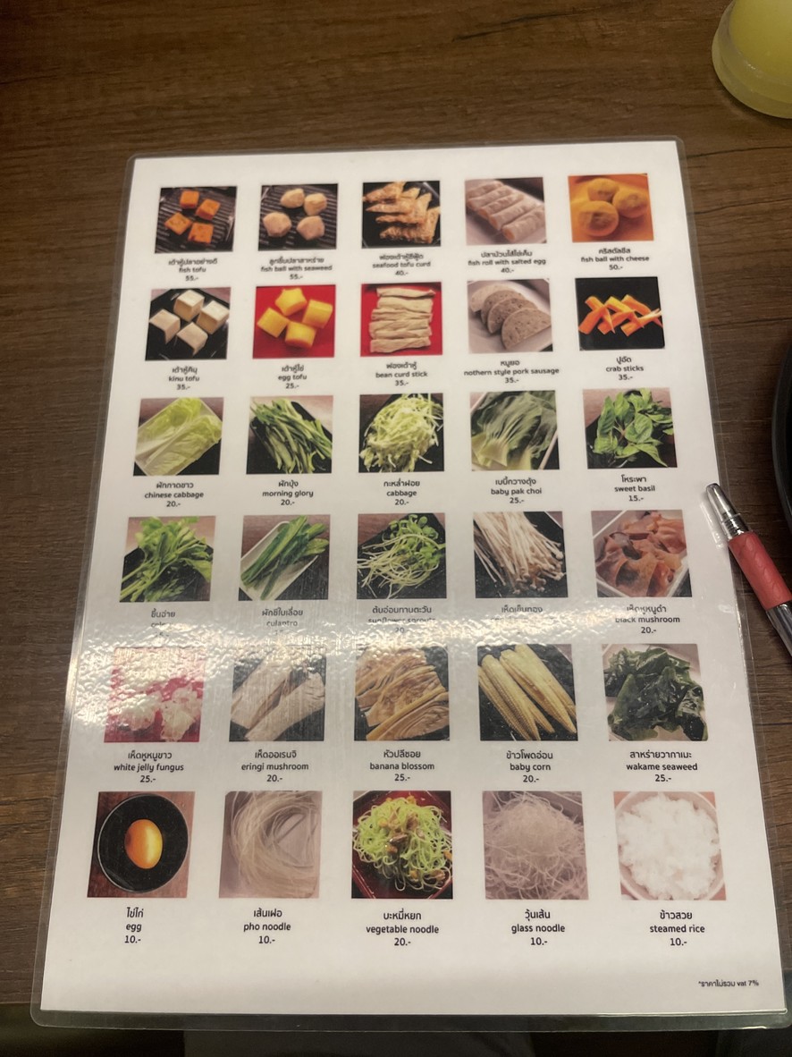Fú zhàn, mǒuhuǒ (Tiānmù) menu 2