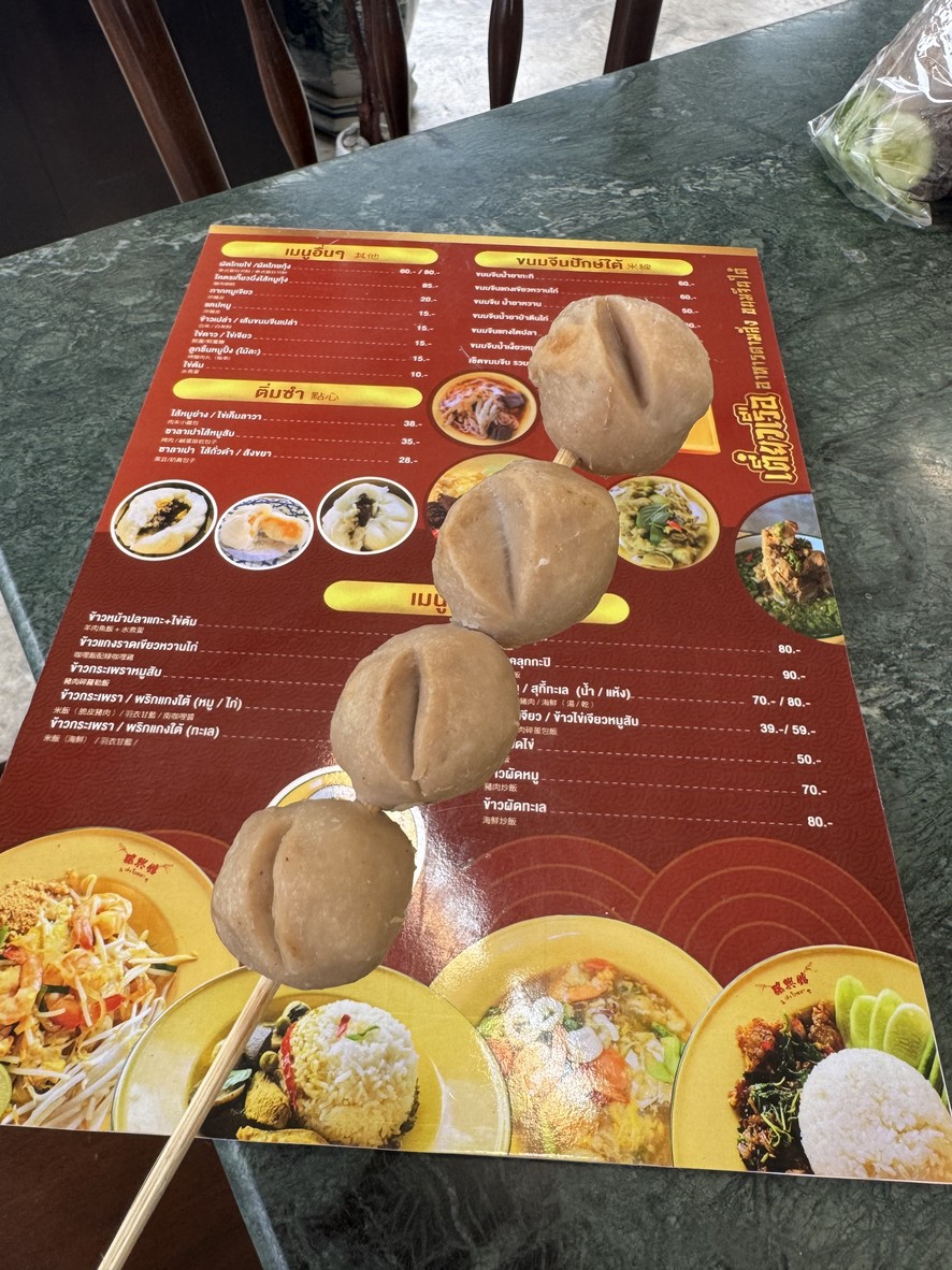 Tishachateawreua (Son. Khlongtan) menu 1