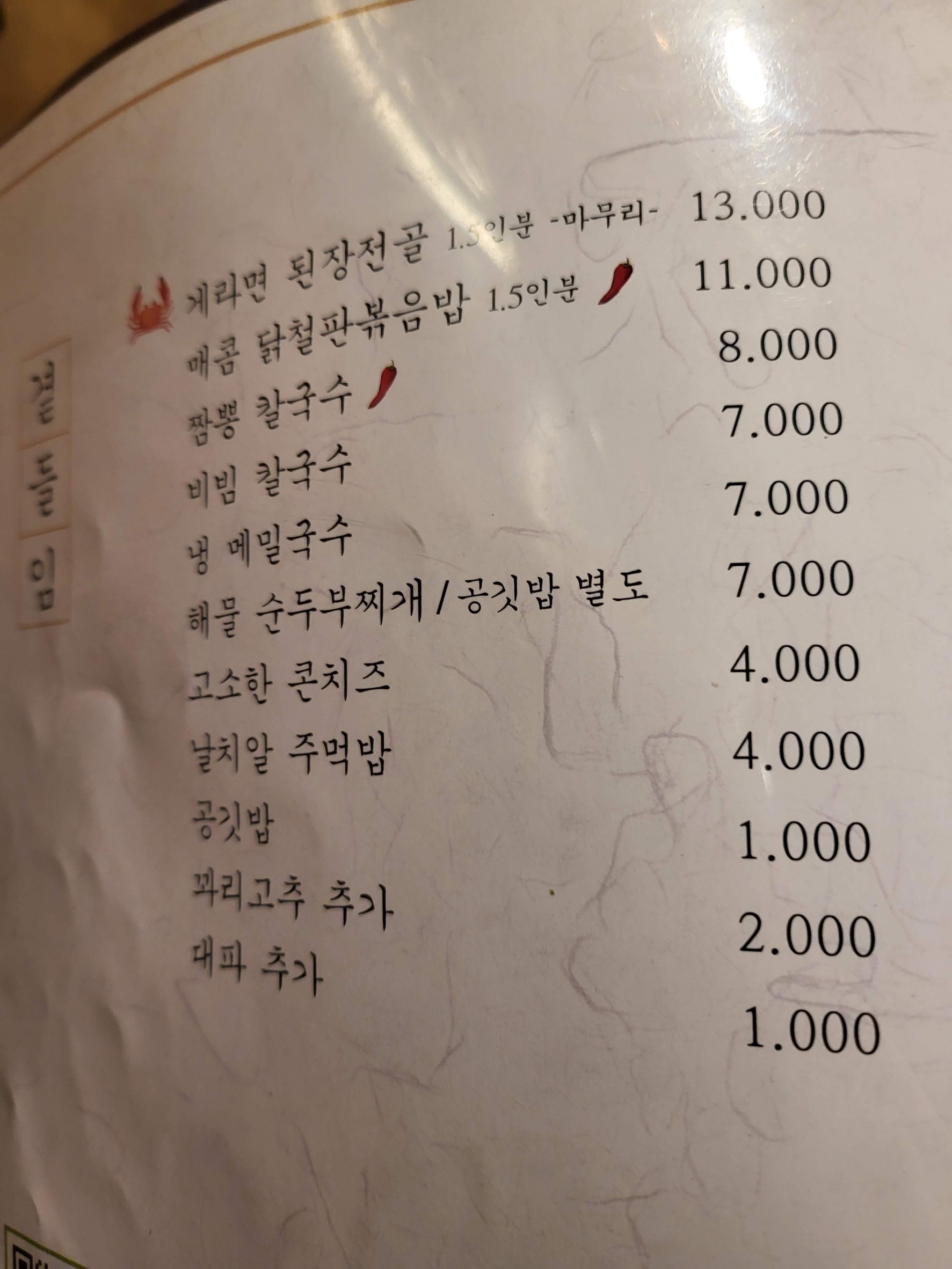 Menu image 1