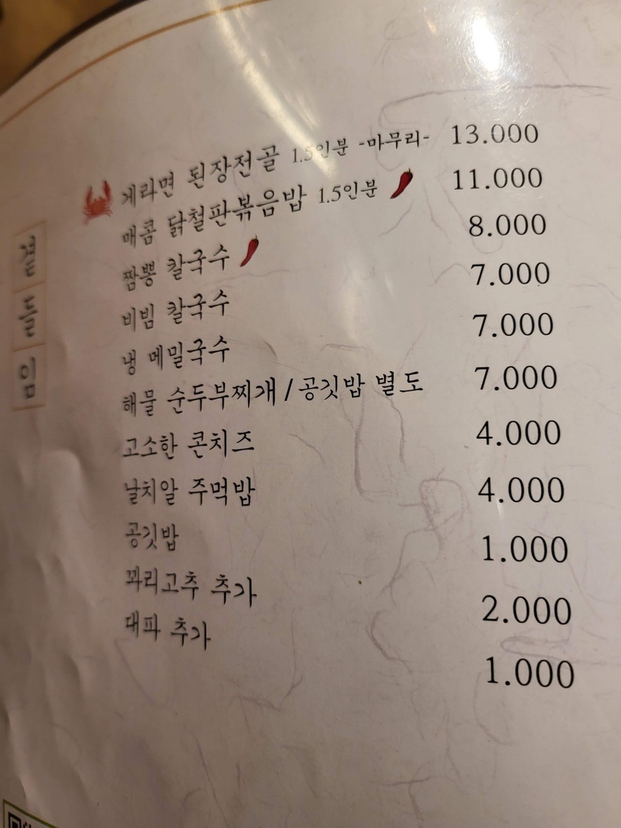 Palgagdo menu 1