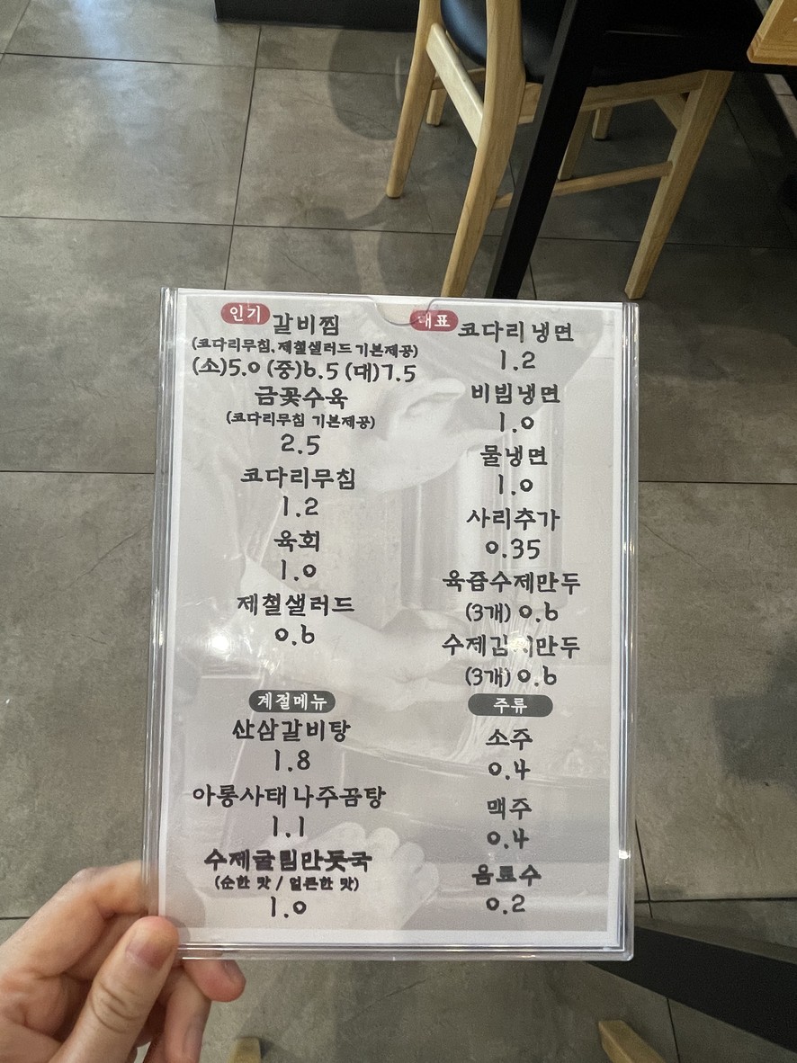 마장축산정육식당 menu 1