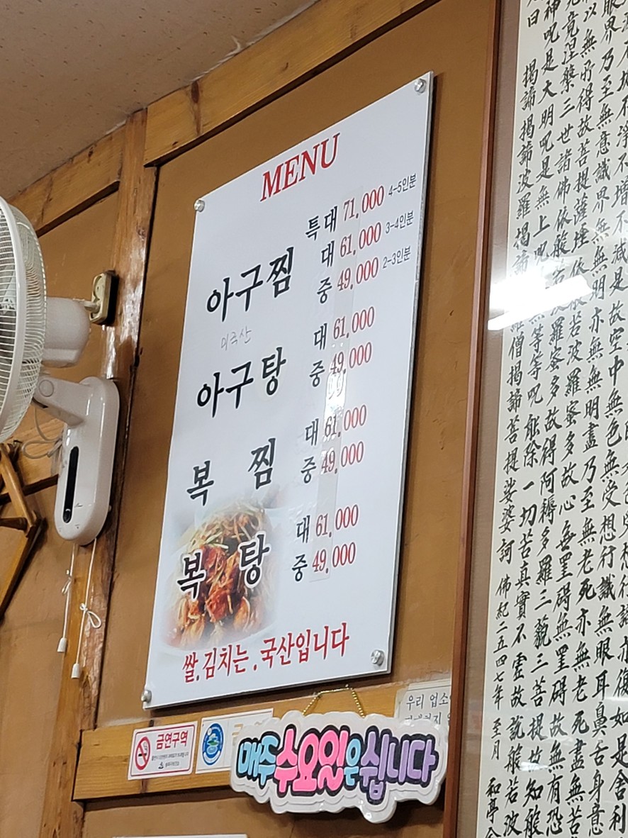 마천아구 menu 1