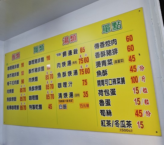 30 xiàng gālí fàn