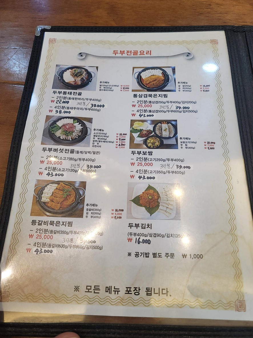 두미가 menu 1