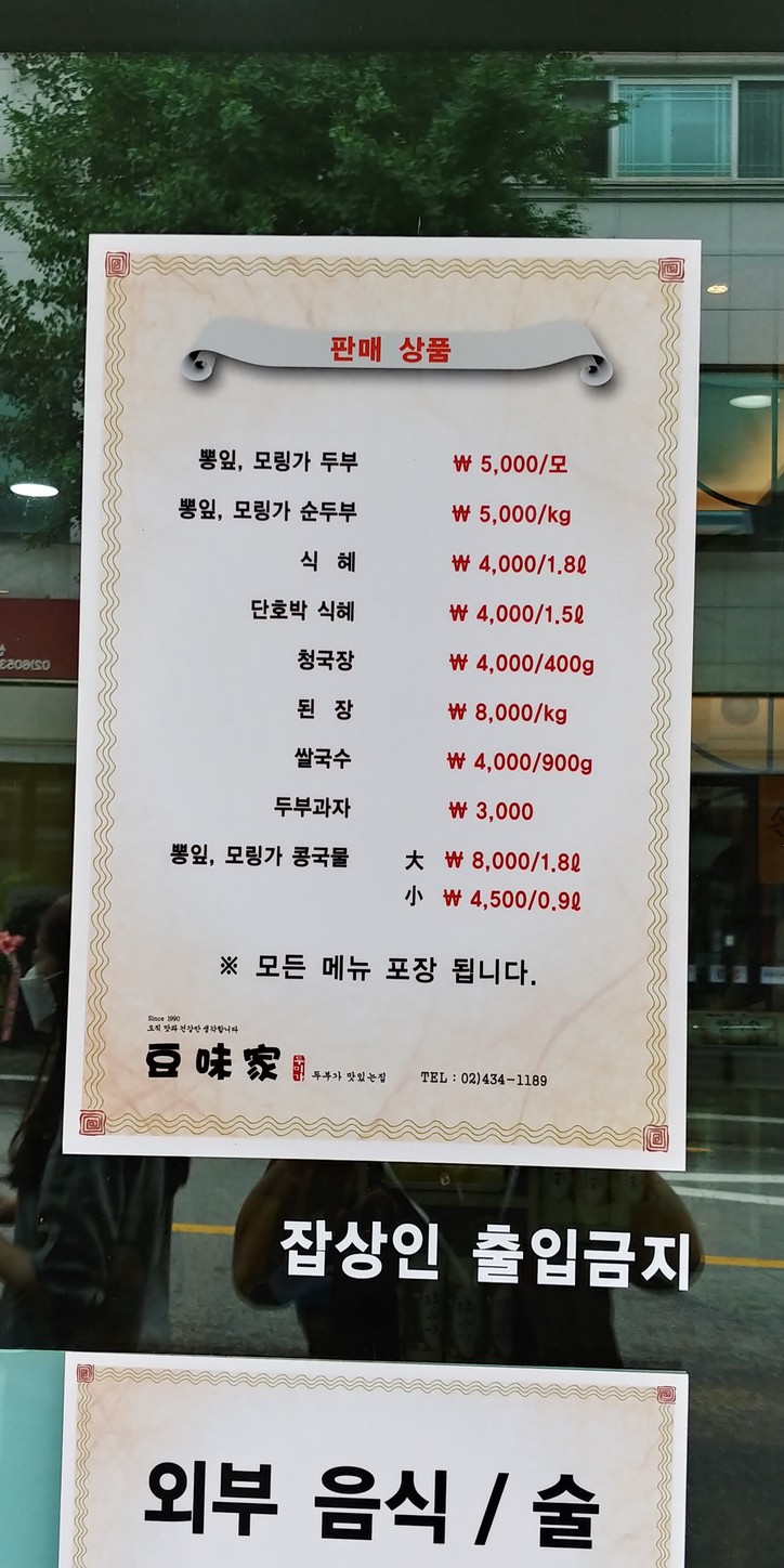 두미가 menu 2