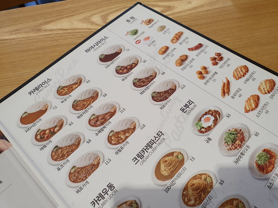아비꼬 다산점 menu 2