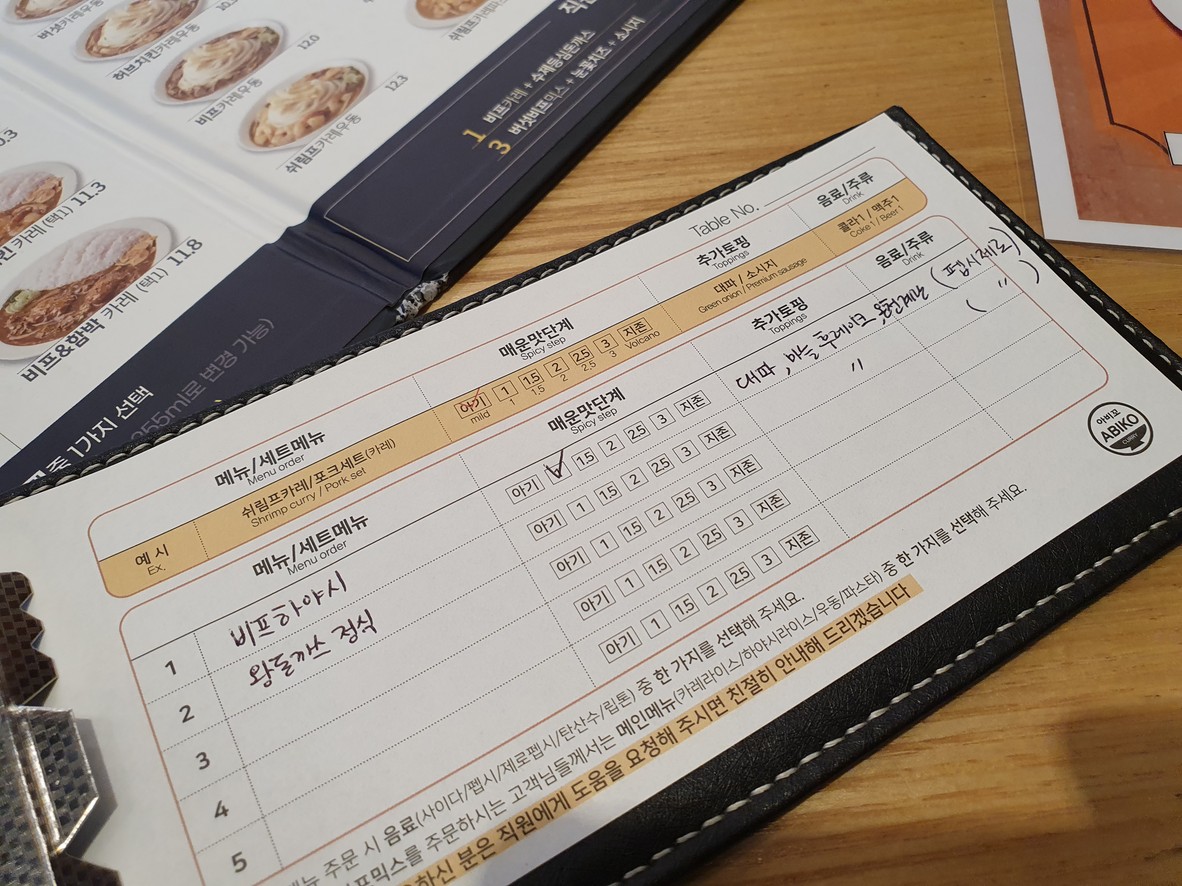 아비꼬 다산점 menu 3