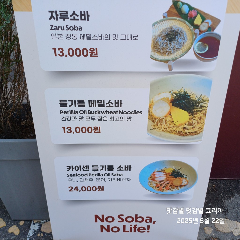 윤경양식당 카츠곤 menu 2
