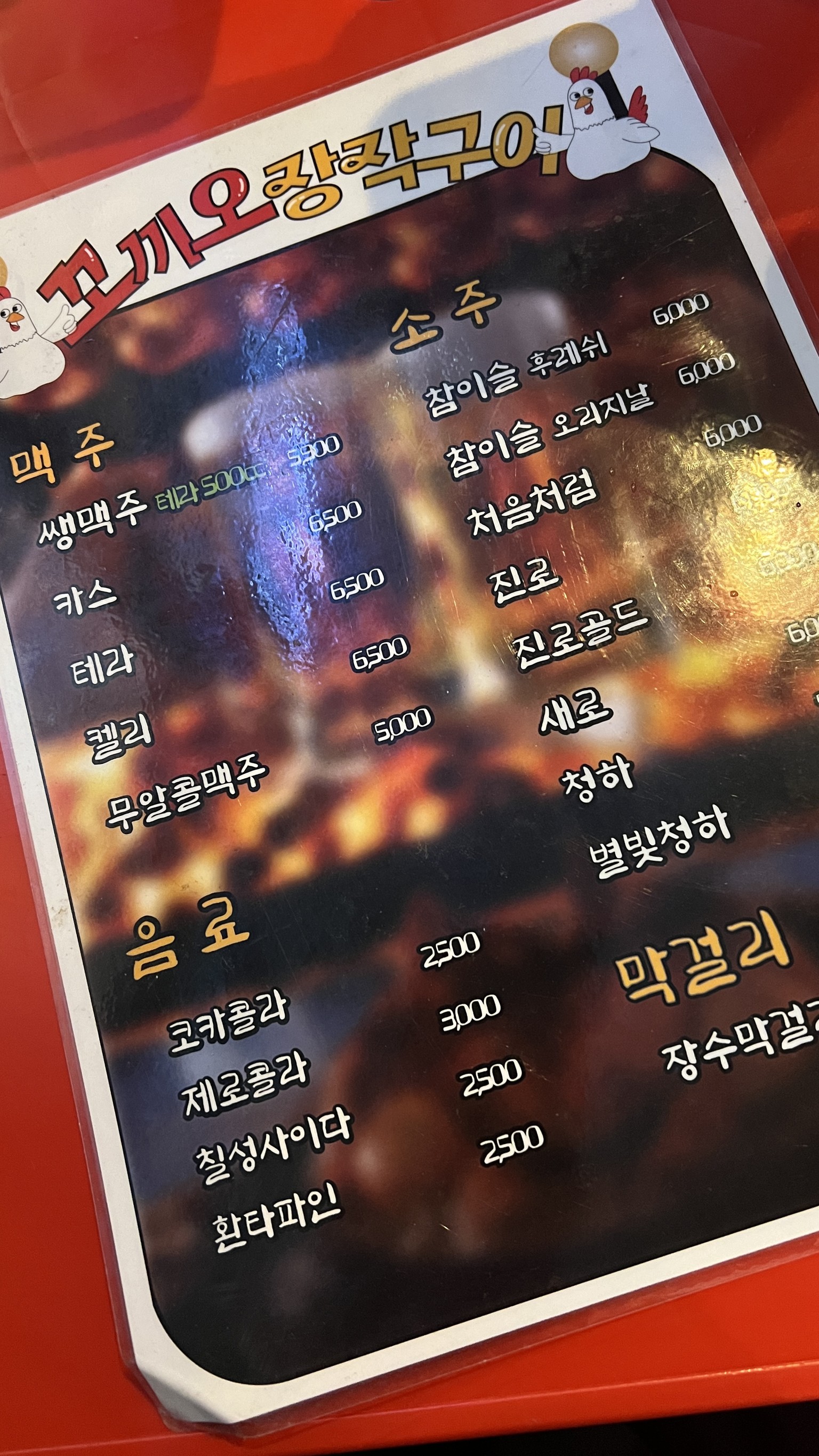 Menu image 2