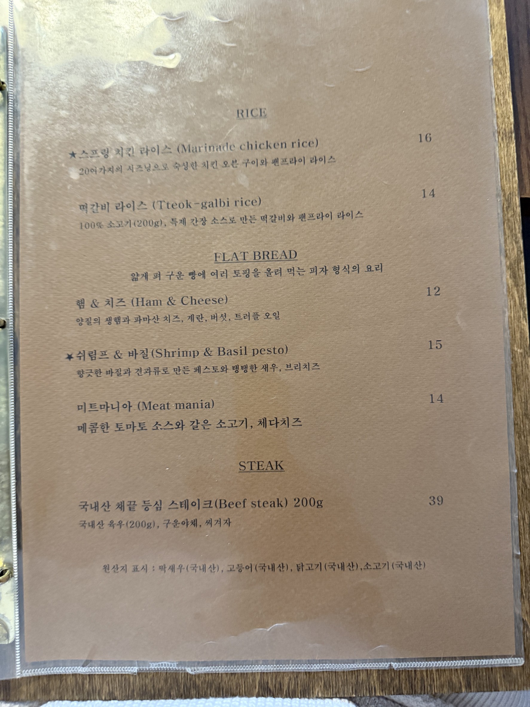 Menu image 2