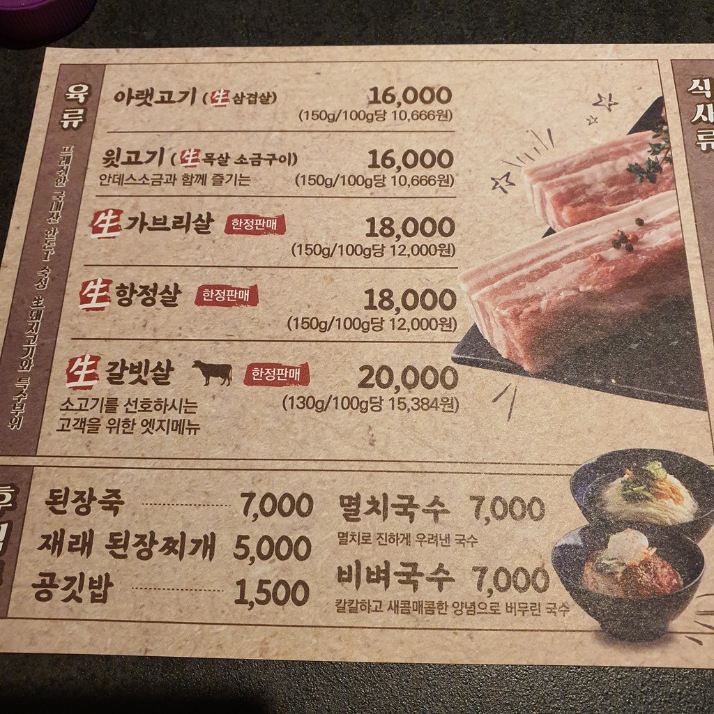 Don Blanc menu 1