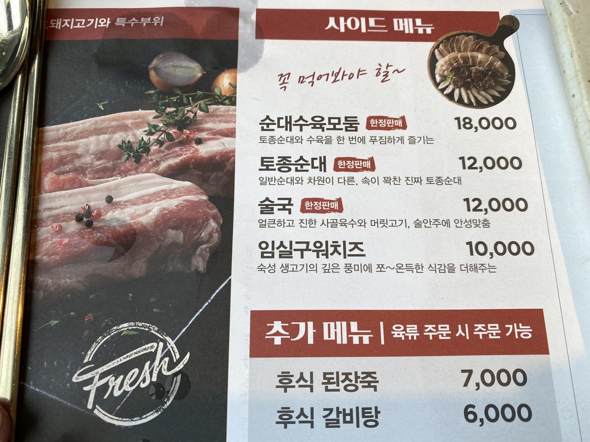 Don Blanc menu 2