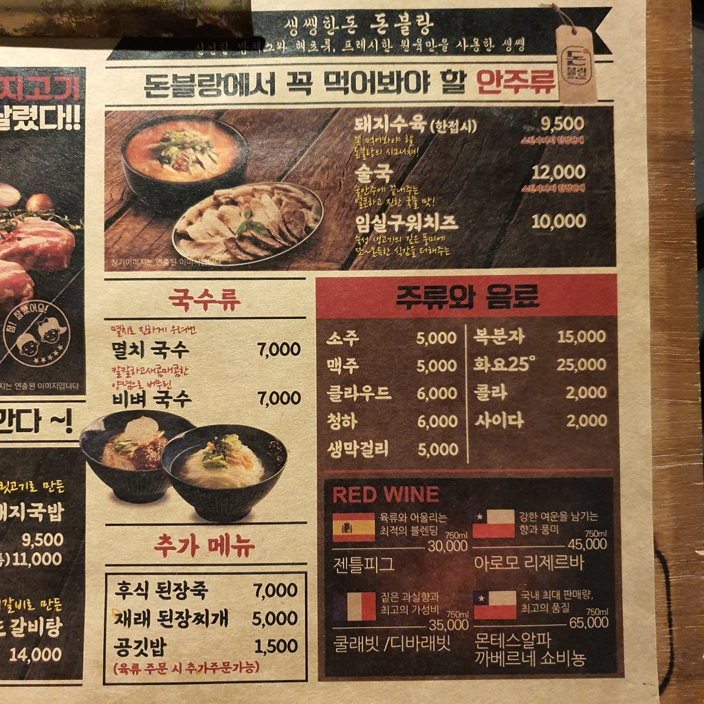Don Blanc menu 3