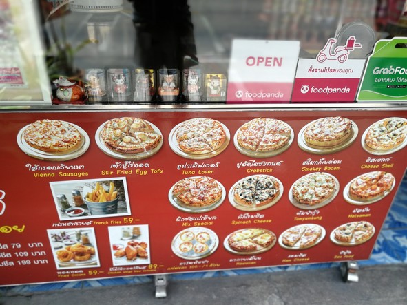 Pizza Āmǔi Jiǎnlún Sēnlínwáng 66/1