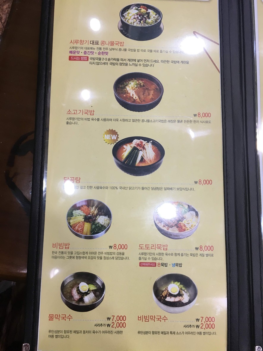 思鲁香气 menu 1