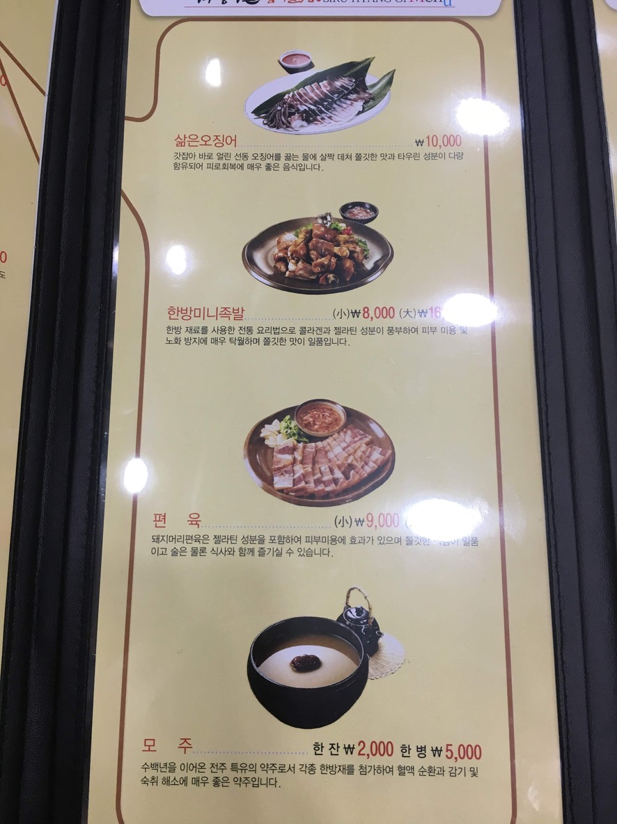 思鲁香气 menu 2