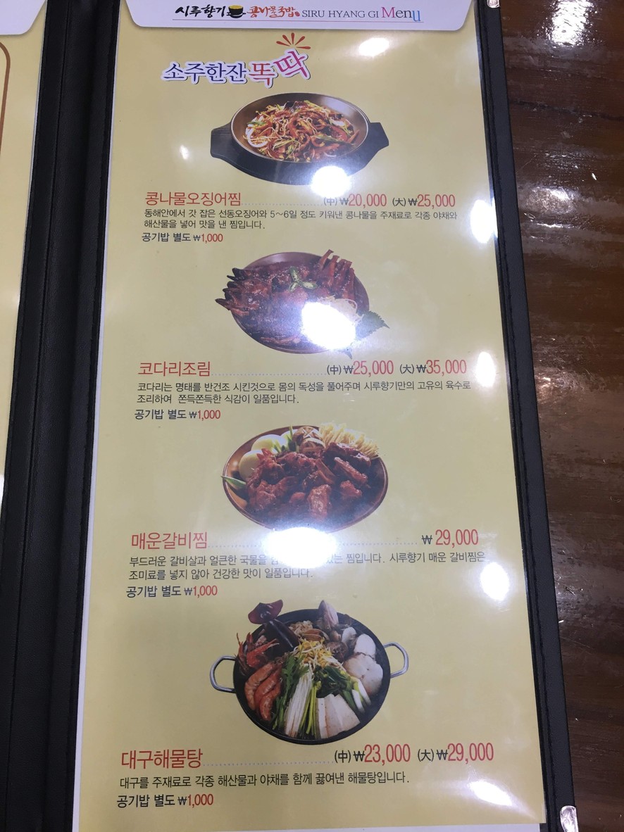 思鲁香气 menu 3