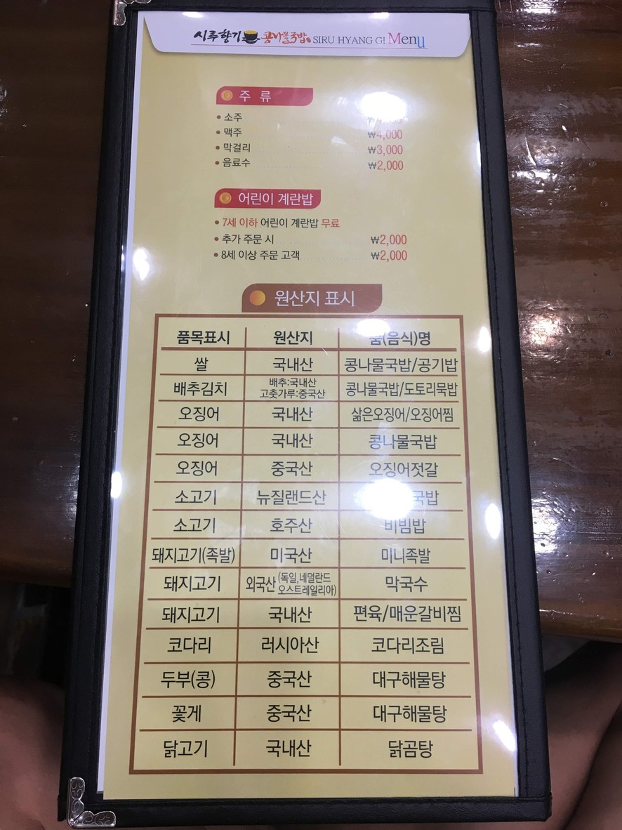 思鲁香气 menu 4
