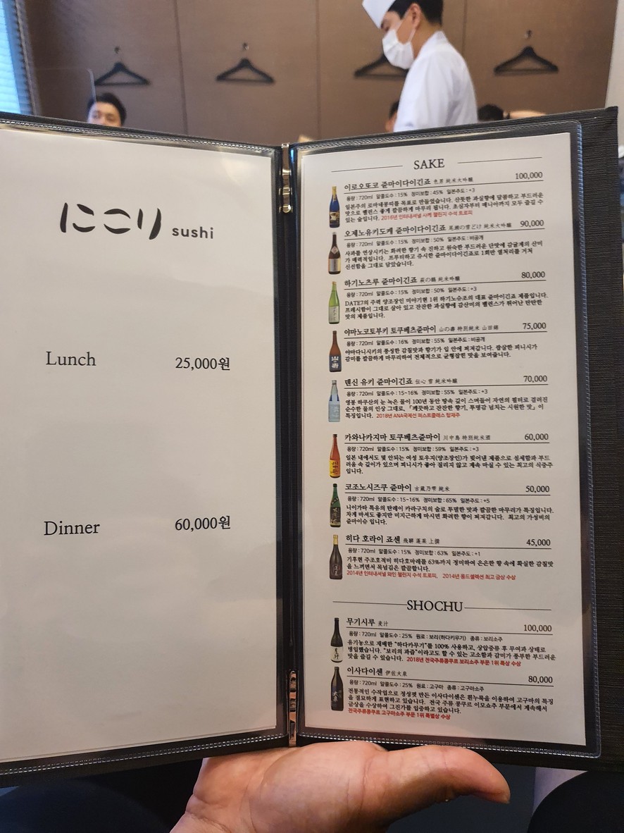 Nikori menu 1