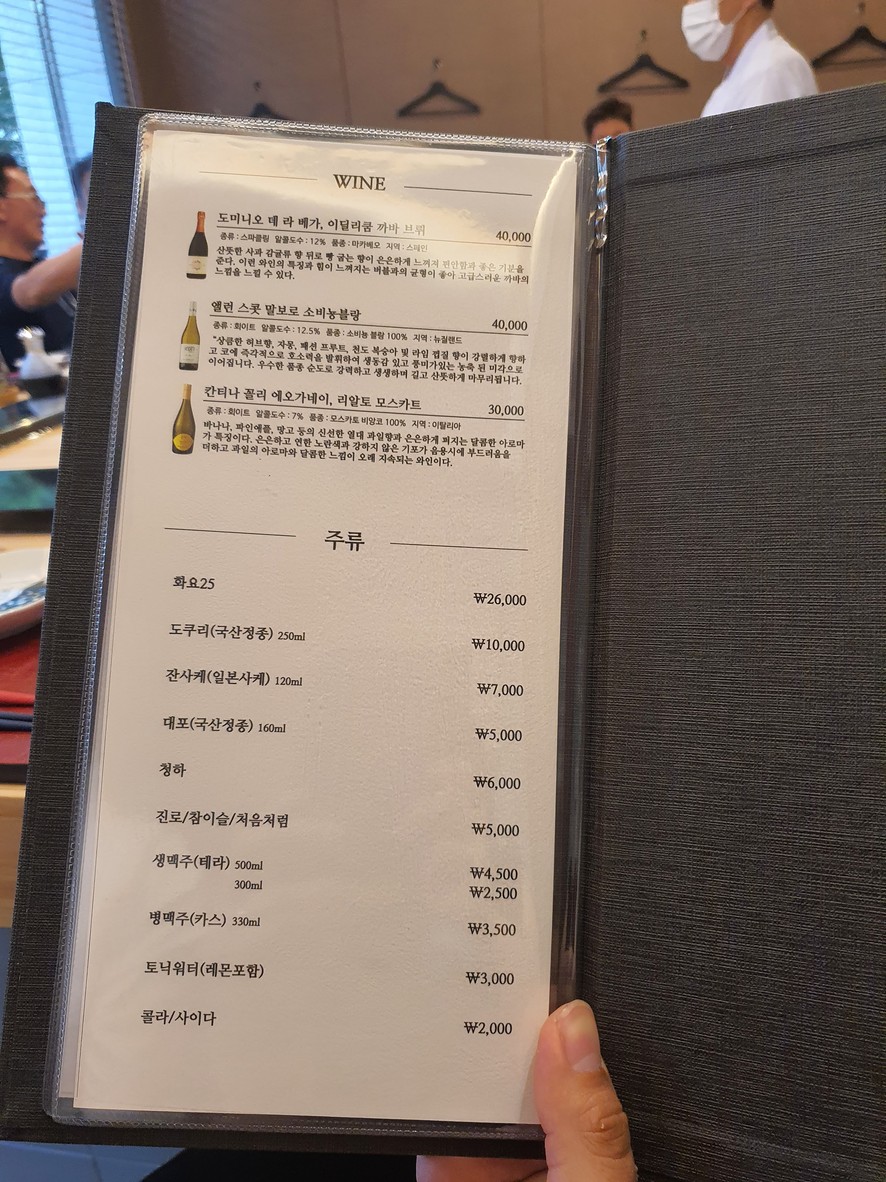 Nikori menu 2