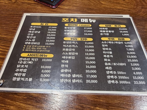 나주당