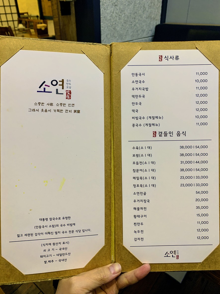 소연 서초점 menu 1