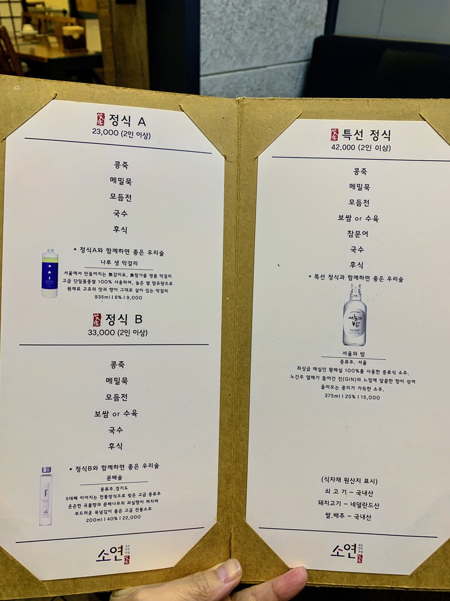 소연 서초점 menu 2