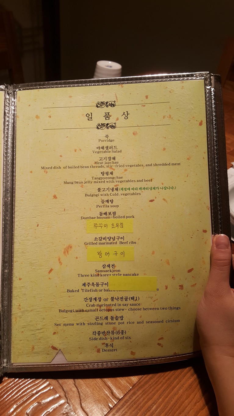 色洞韩服麻浦店 menu 2