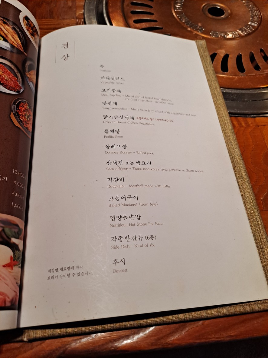 色洞韩服麻浦店 menu 3
