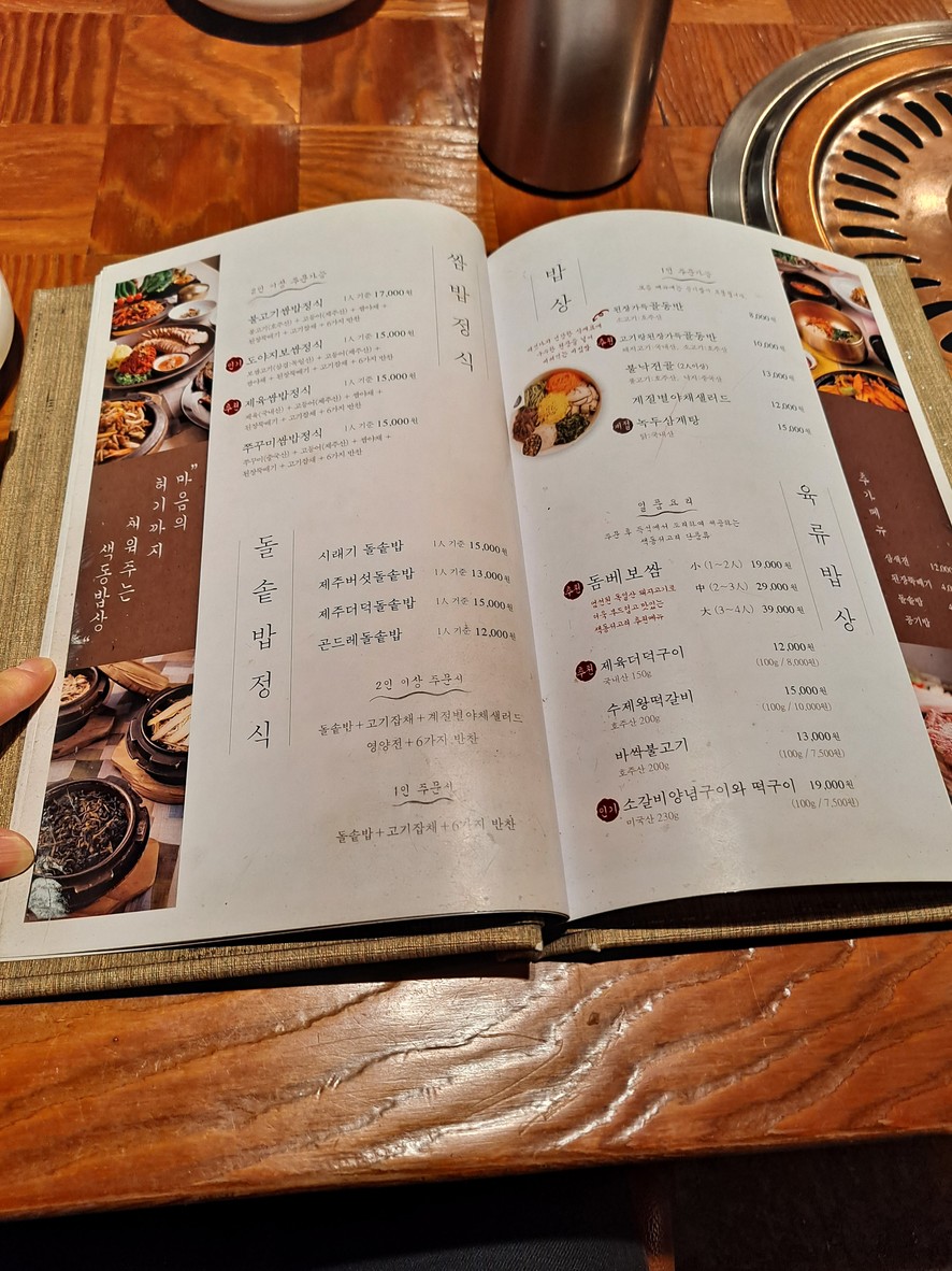色洞韩服麻浦店 menu 4