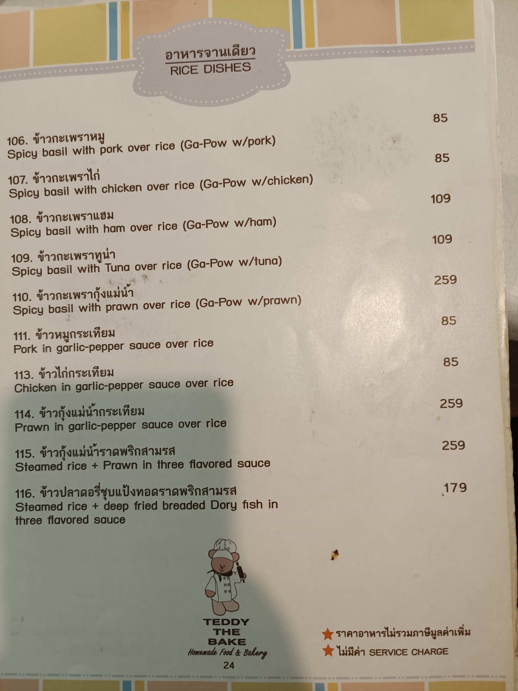 Menu image 4