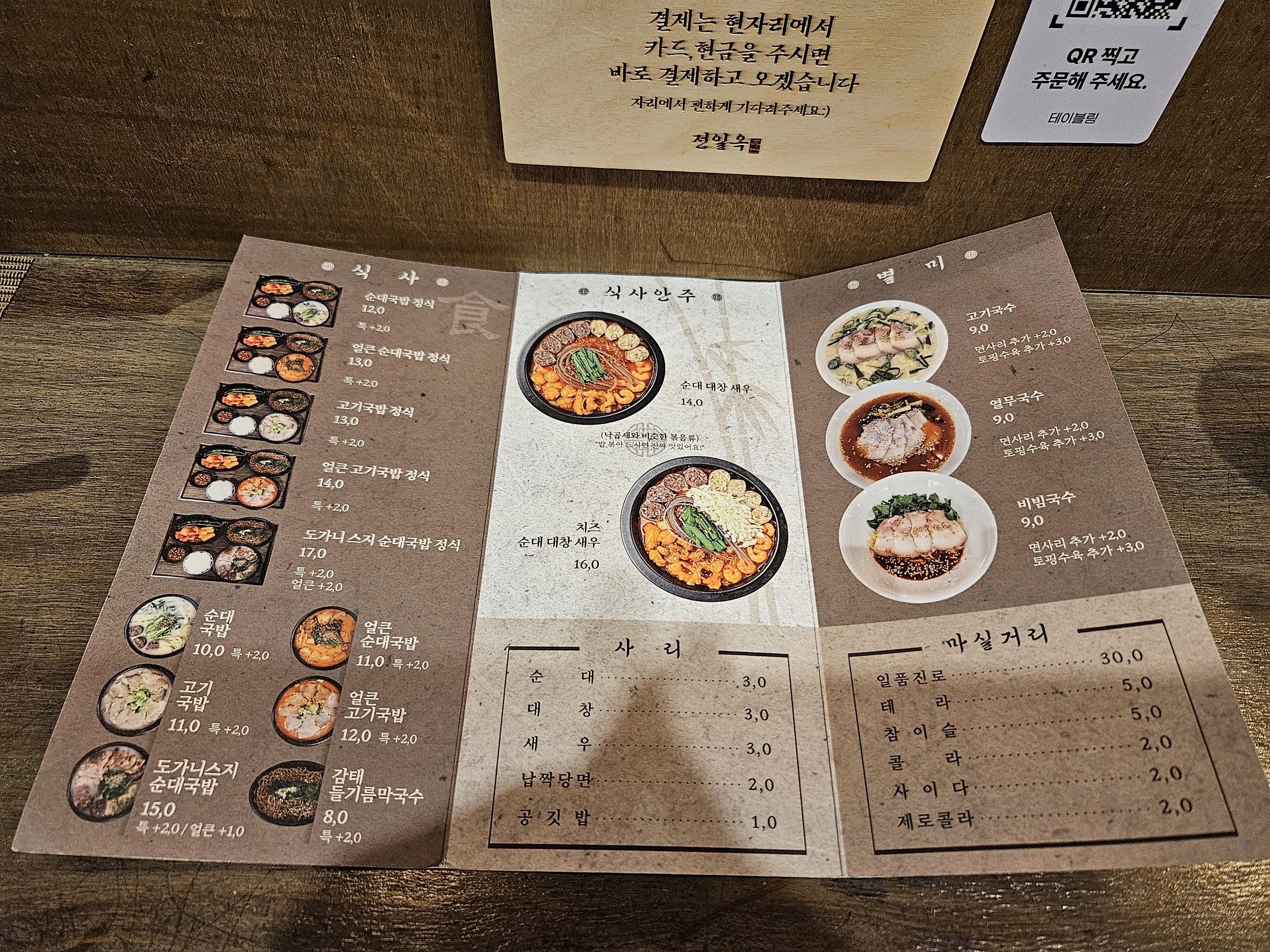 Menu image 1