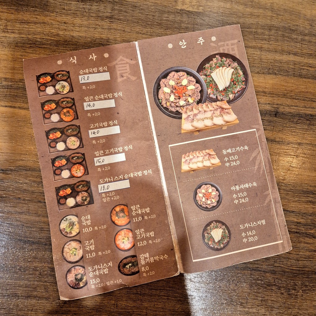 Jeon-Il-Og menu 2