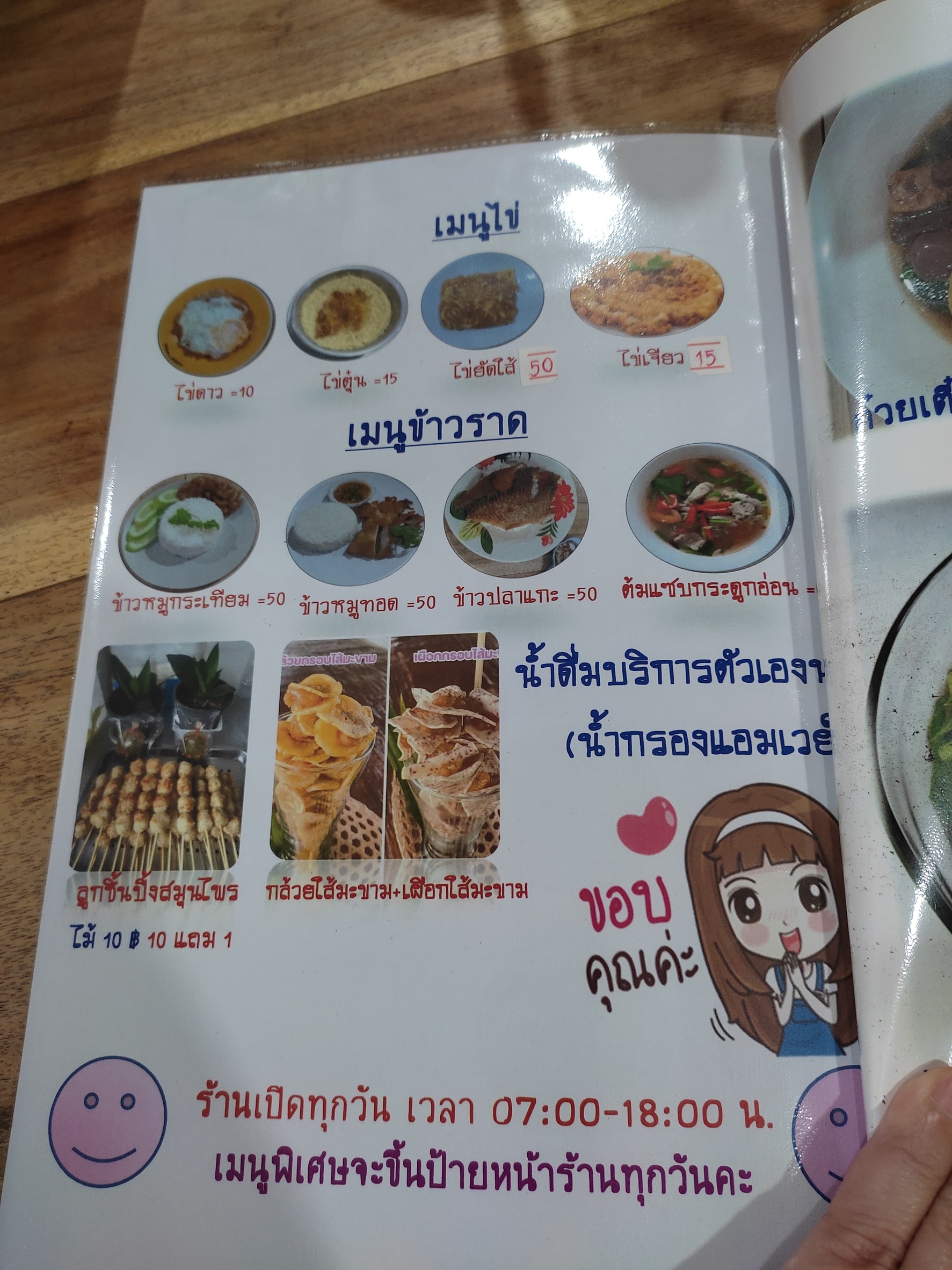 Menu image 3