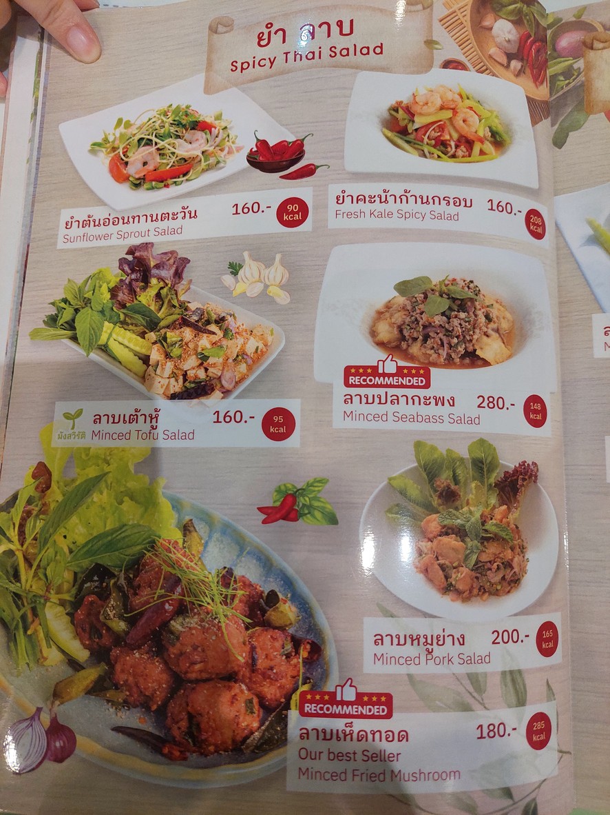 Salada Organic Kitchen at Homepro Rama9 萨拉达有机厨房 menu 1