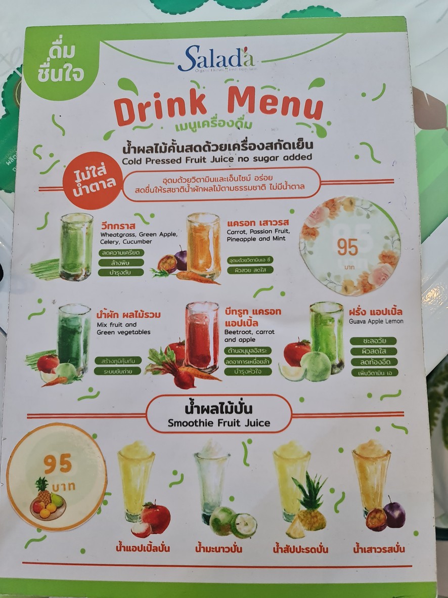 Salada Organic Kitchen at Homepro Rama9 萨拉达有机厨房 menu 2