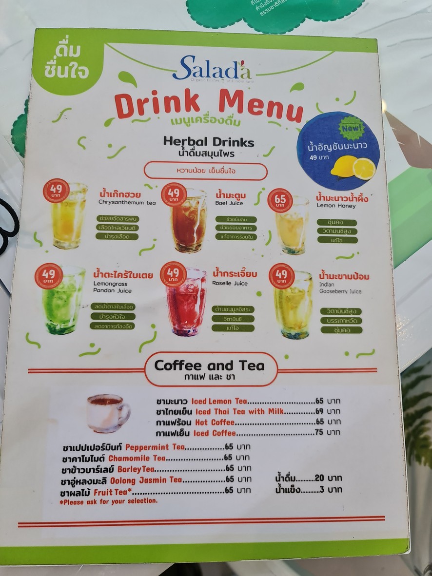 Salada Organic Kitchen at Homepro Rama9 萨拉达有机厨房 menu 3